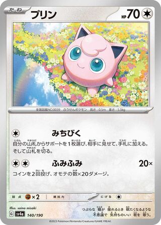 Jigglypuff (Shiny Treasure ex 140/190)